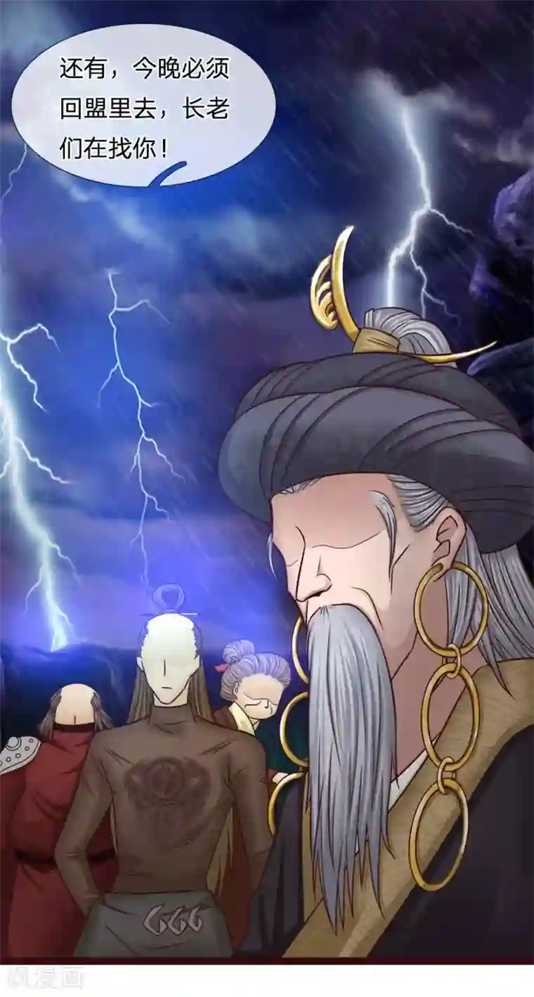 拱手河山为君倾第25话 医者本分