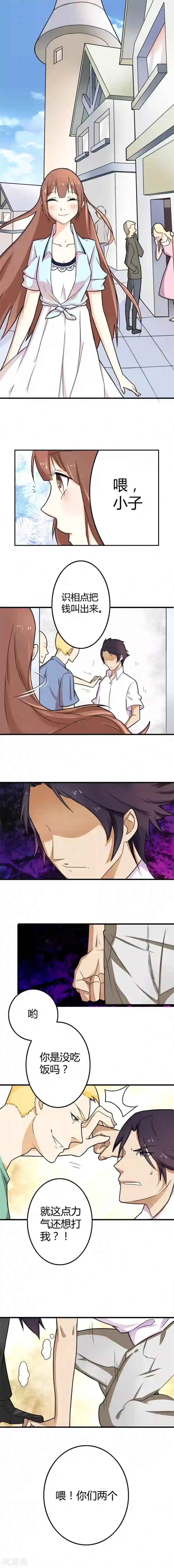 香薰罗曼史第1话