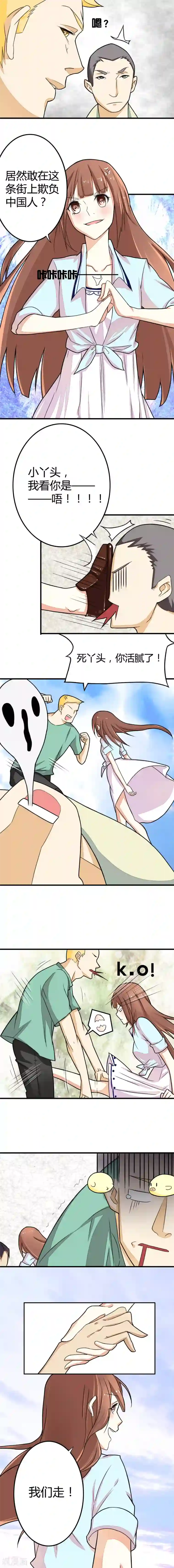 香薰罗曼史第1话