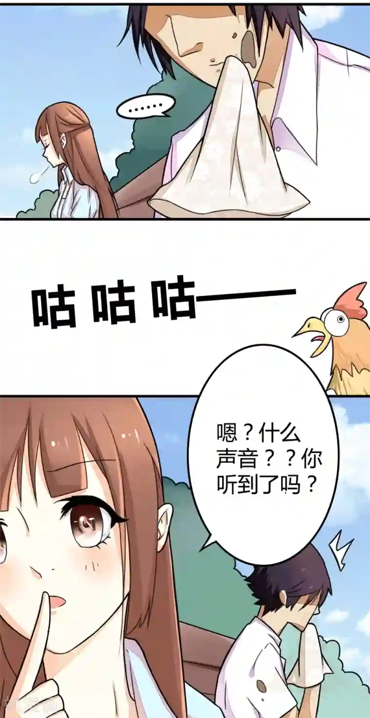 香薰罗曼史第1话