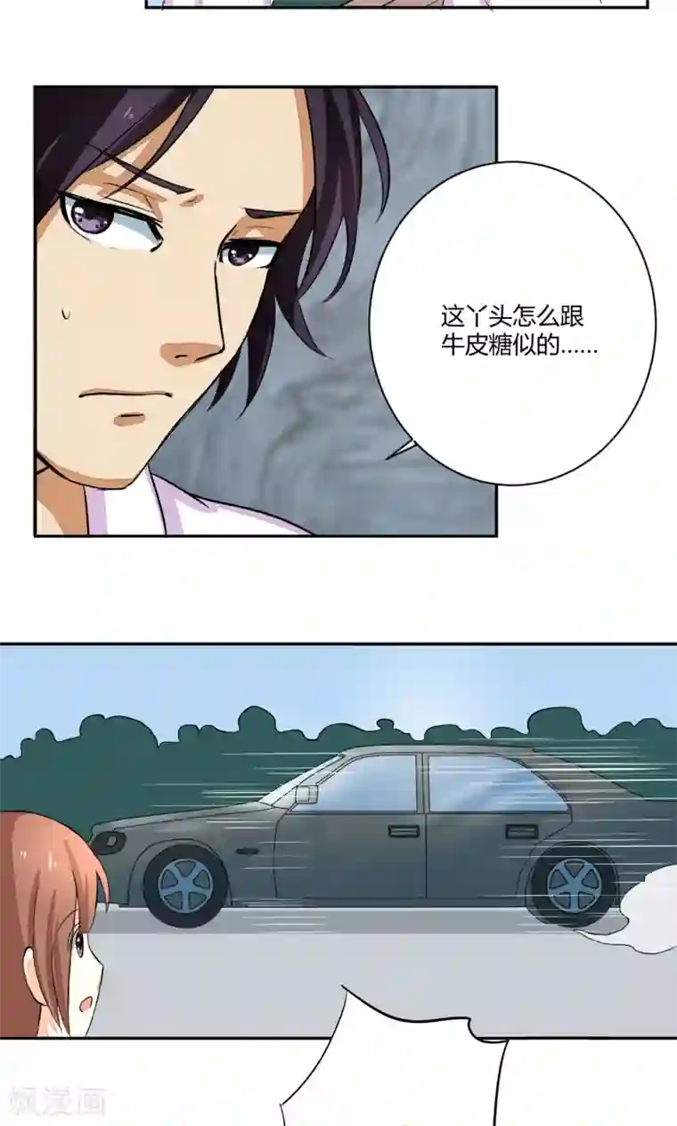 香薰罗曼史第2话