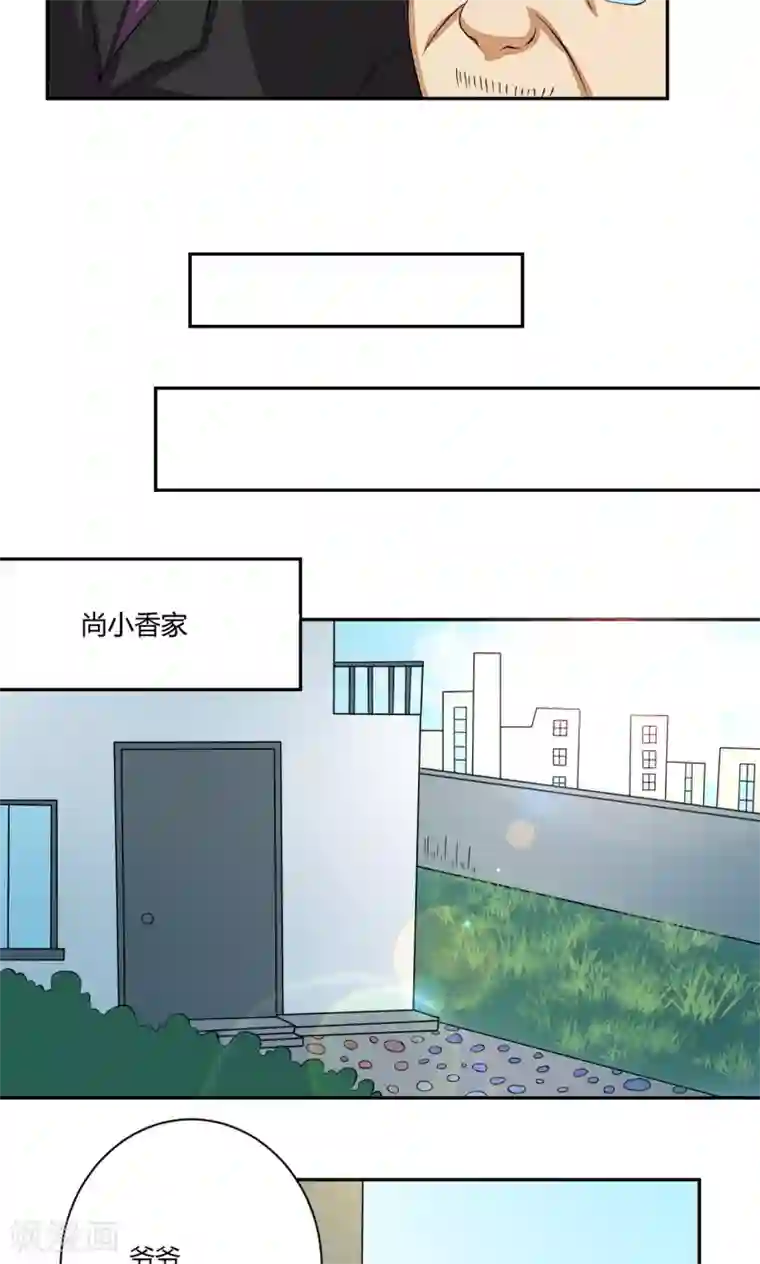 香薰罗曼史第2话