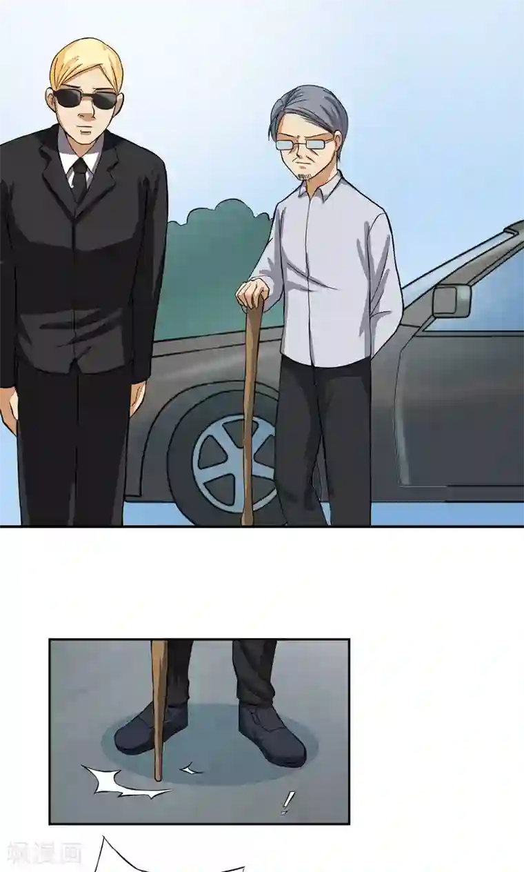 香薰罗曼史第2话