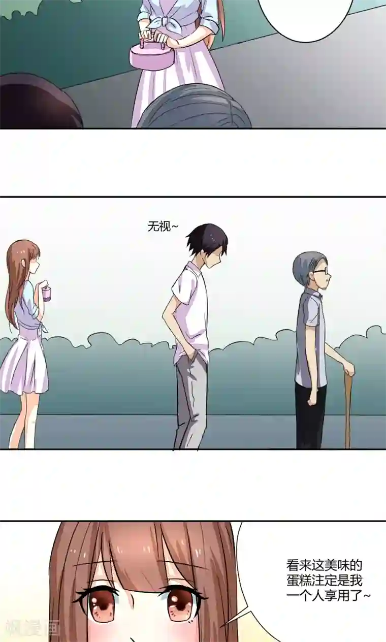 香薰罗曼史第2话