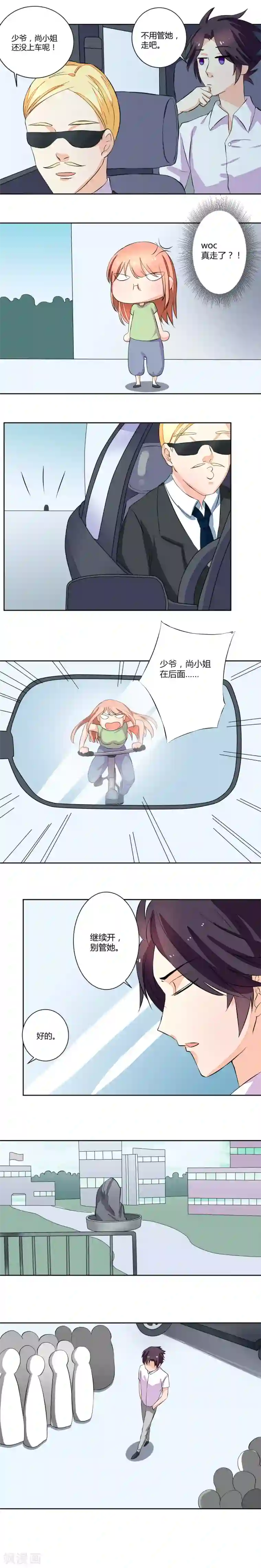 香薰罗曼史第5话