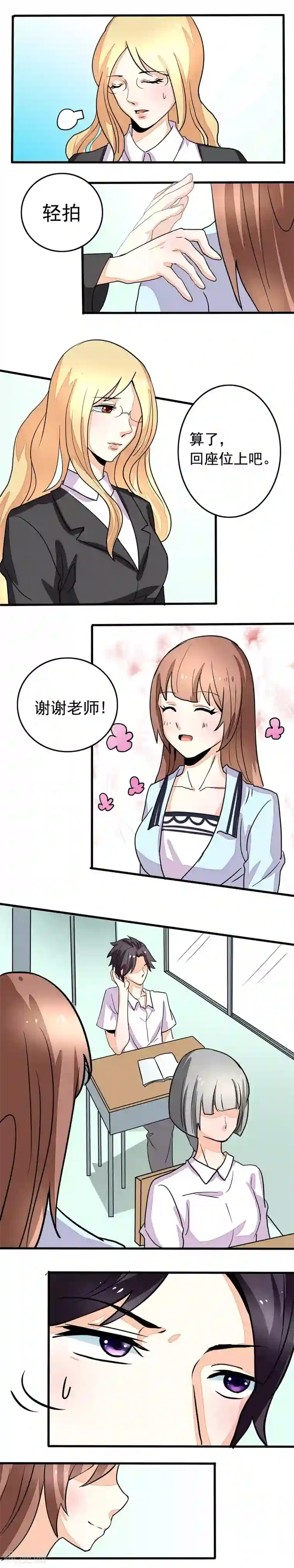 香薰罗曼史第6话