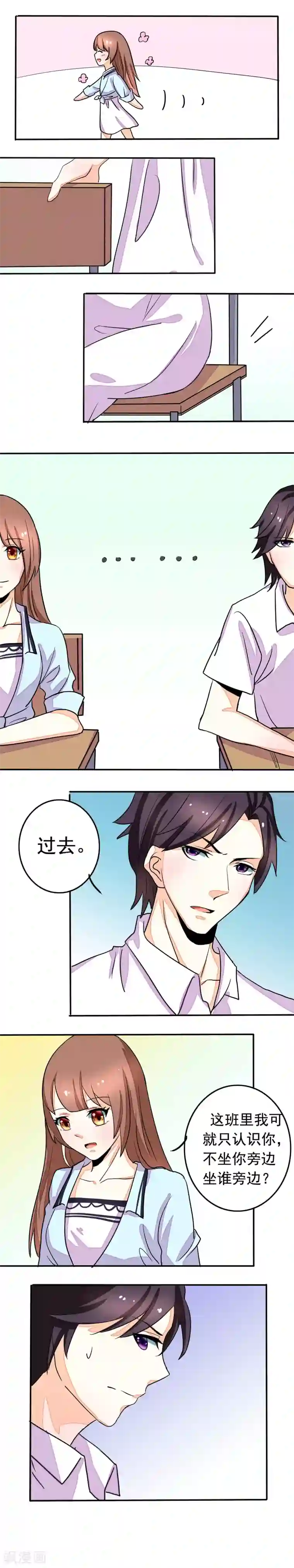 香薰罗曼史第6话