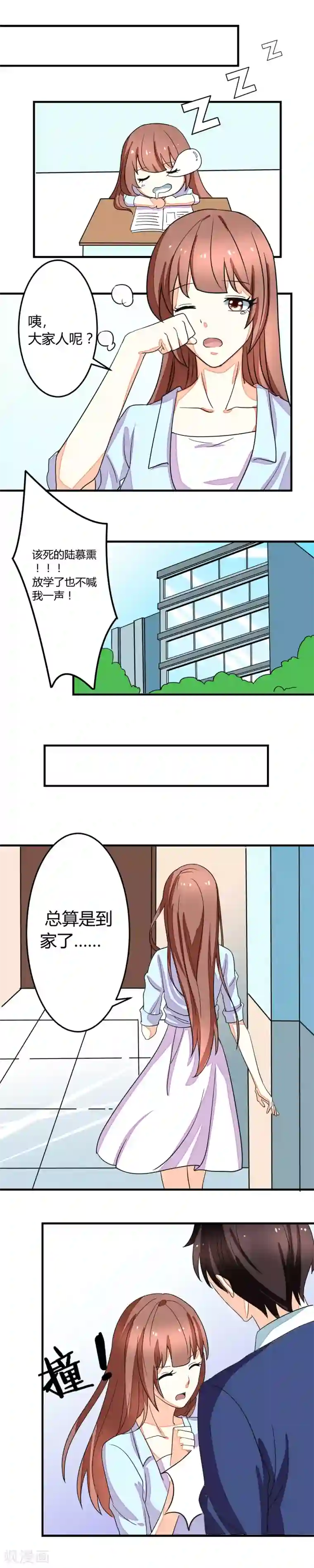 香薰罗曼史第7话