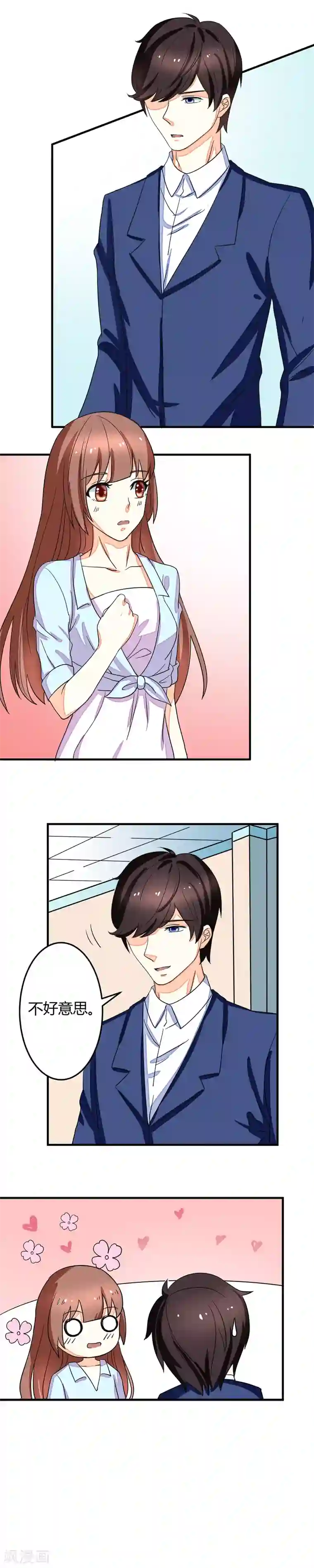 香薰罗曼史第7话