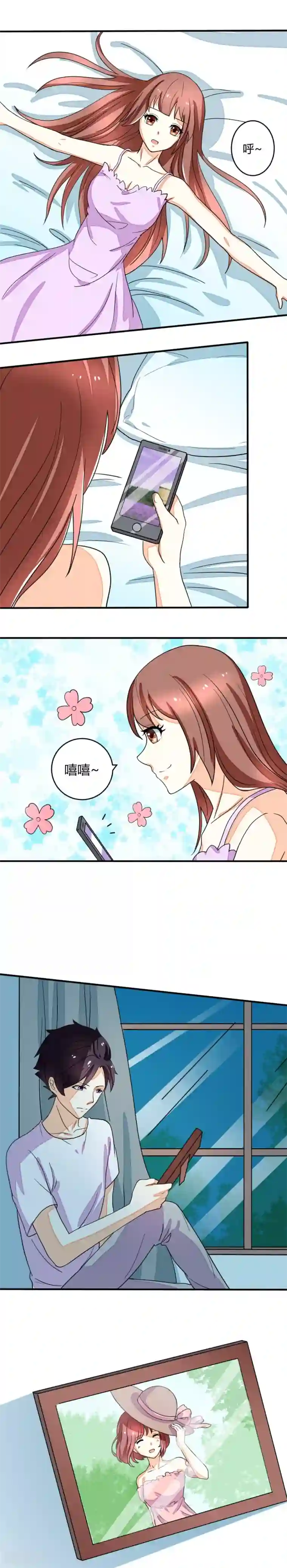 香薰罗曼史第9话