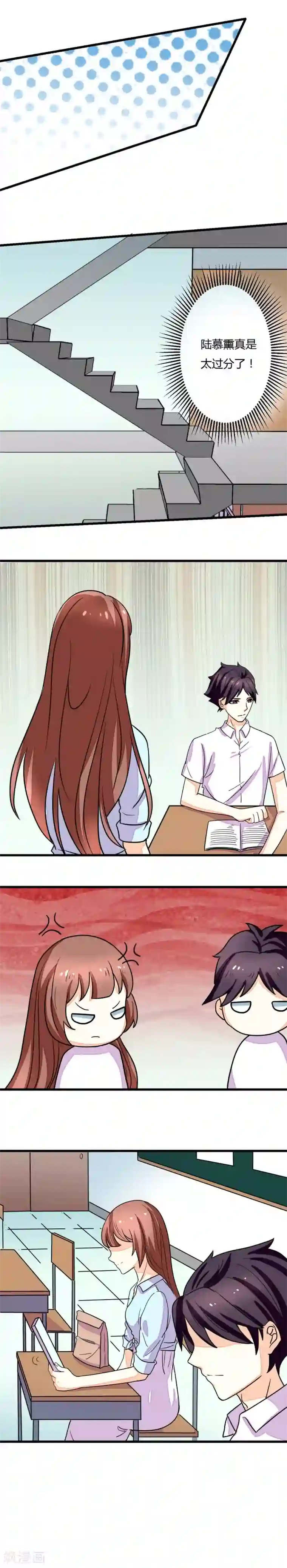 香薰罗曼史第9话