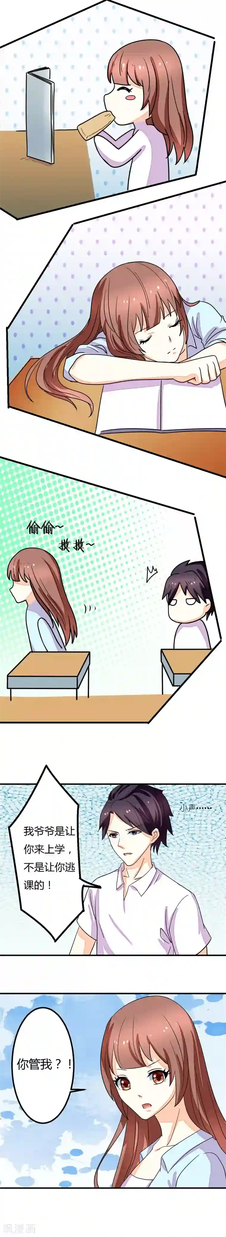 香薰罗曼史第9话