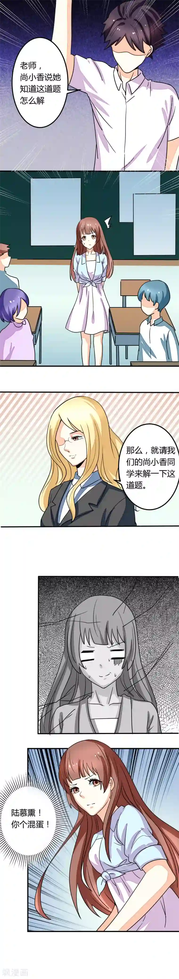 香薰罗曼史第9话