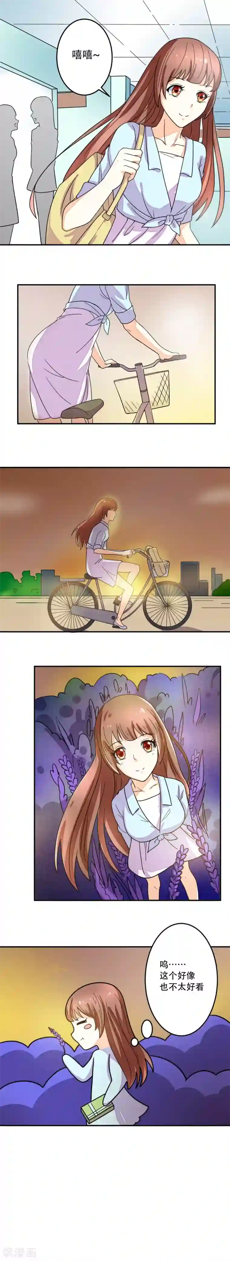 香薰罗曼史第10话