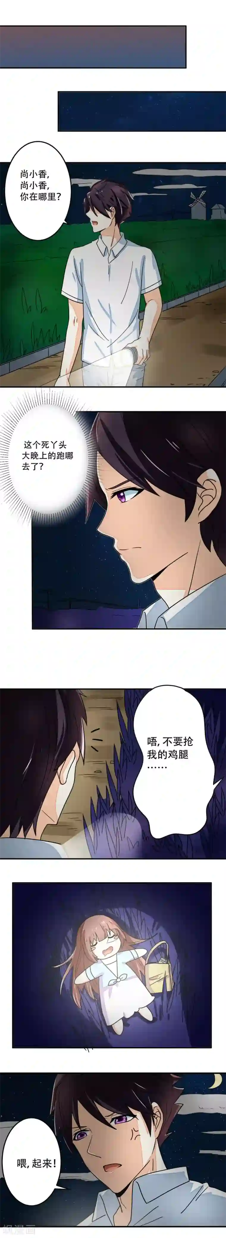 香薰罗曼史第10话