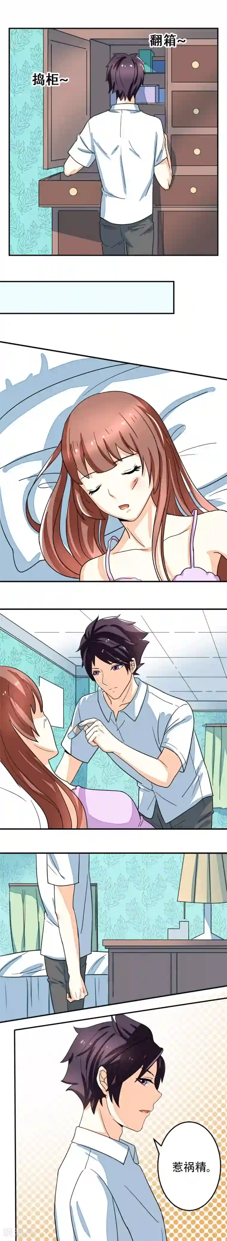 香薰罗曼史第10话