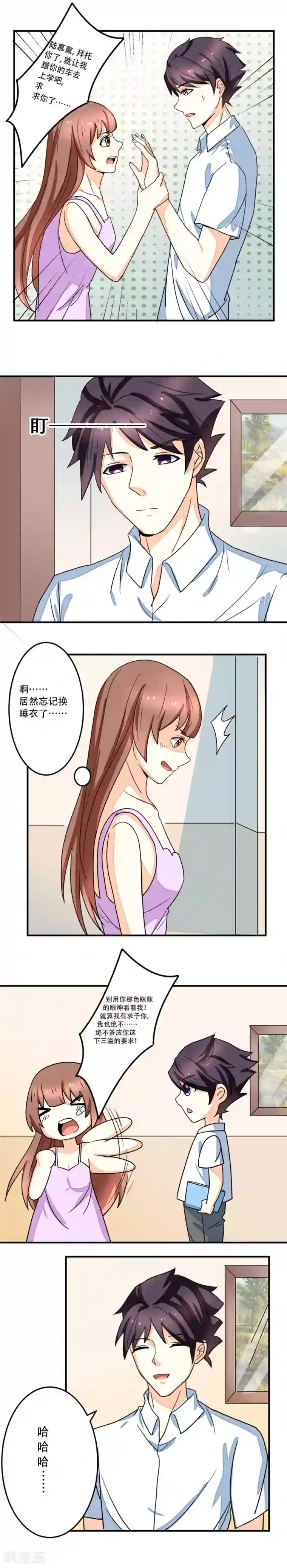 香薰罗曼史第11话