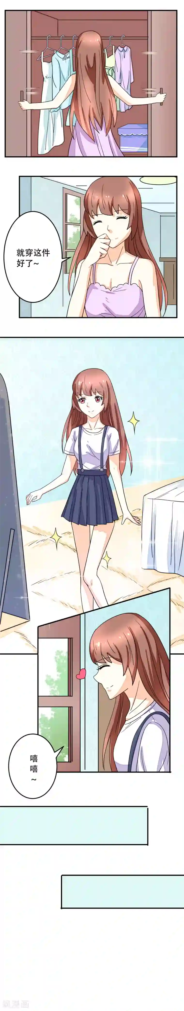 香薰罗曼史第11话