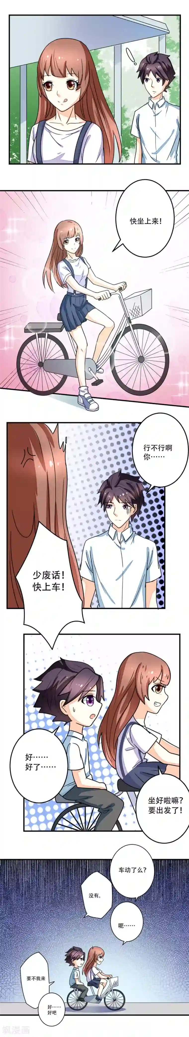 香薰罗曼史第11话