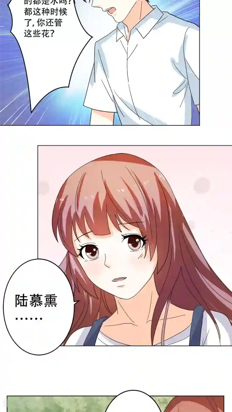 香薰罗曼史第12话