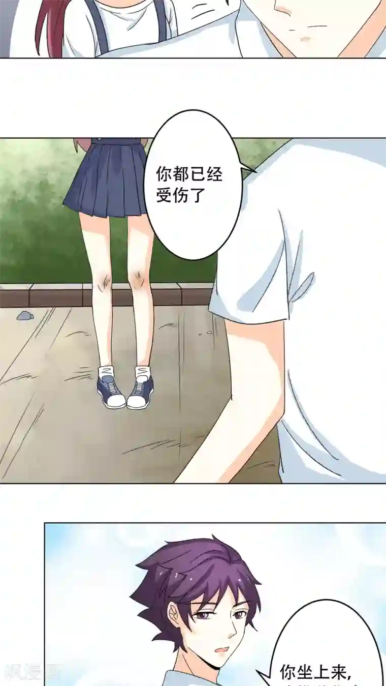 香薰罗曼史第12话