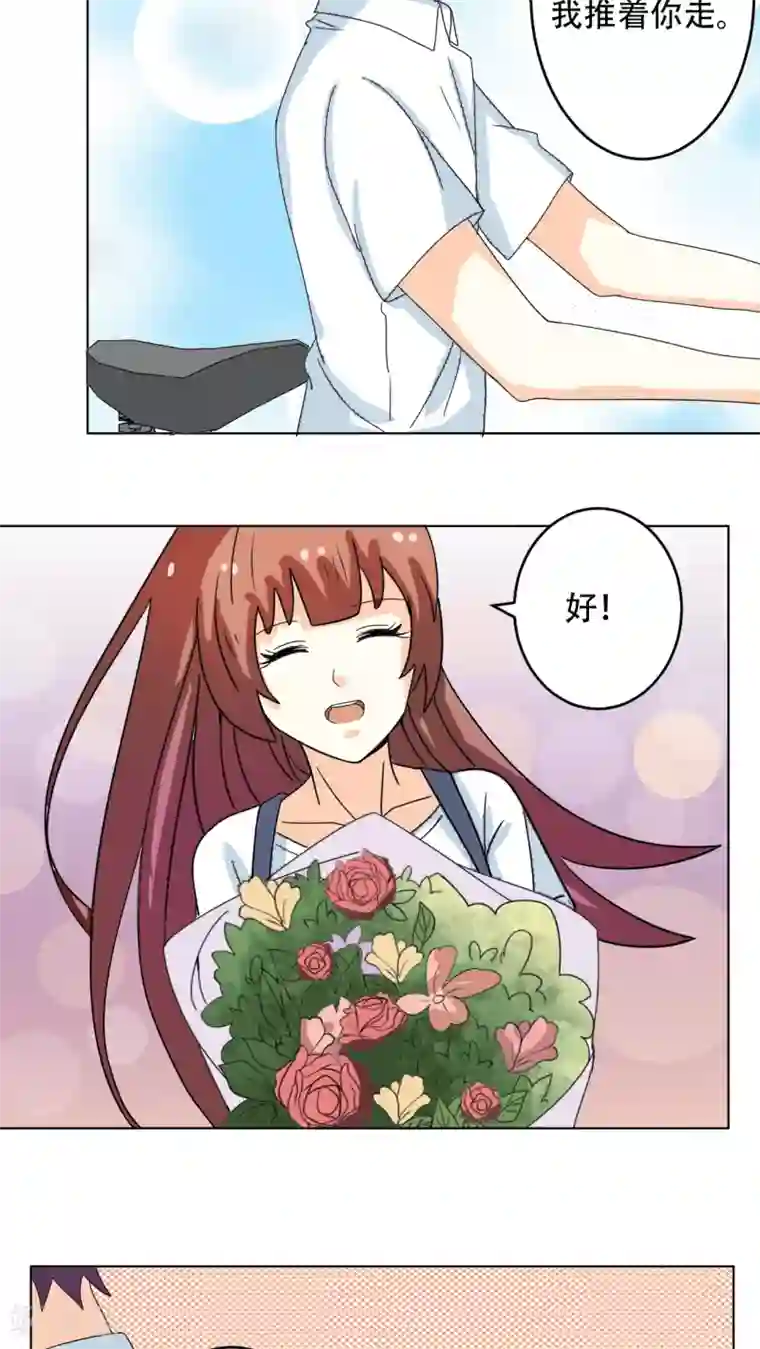 香薰罗曼史第12话