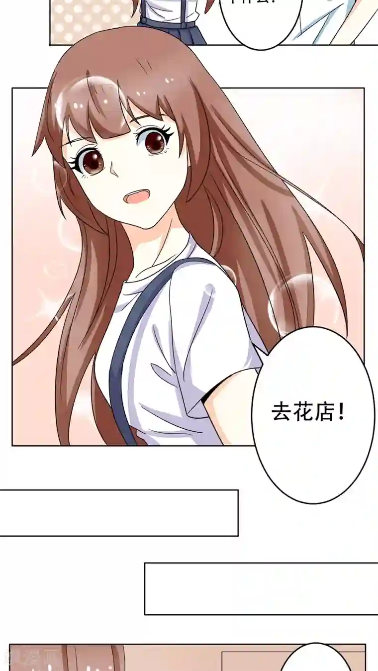 香薰罗曼史第12话