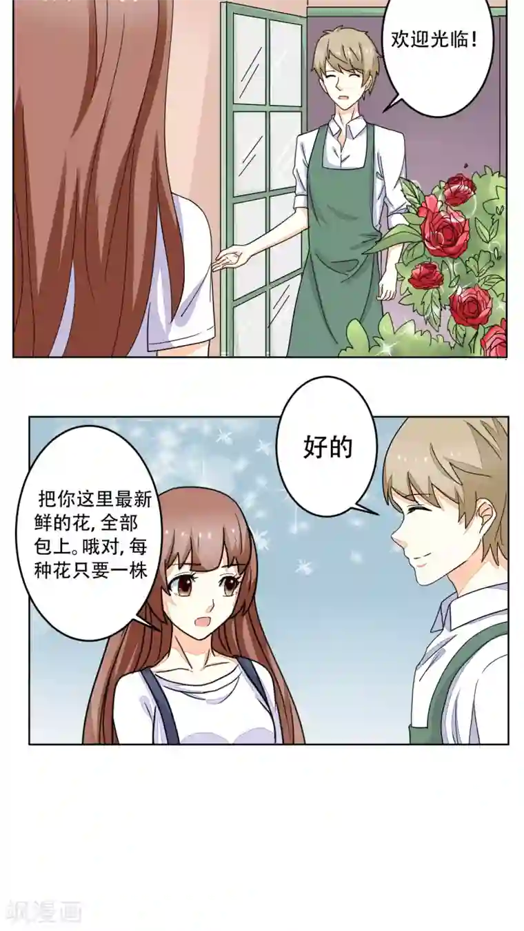 香薰罗曼史第12话