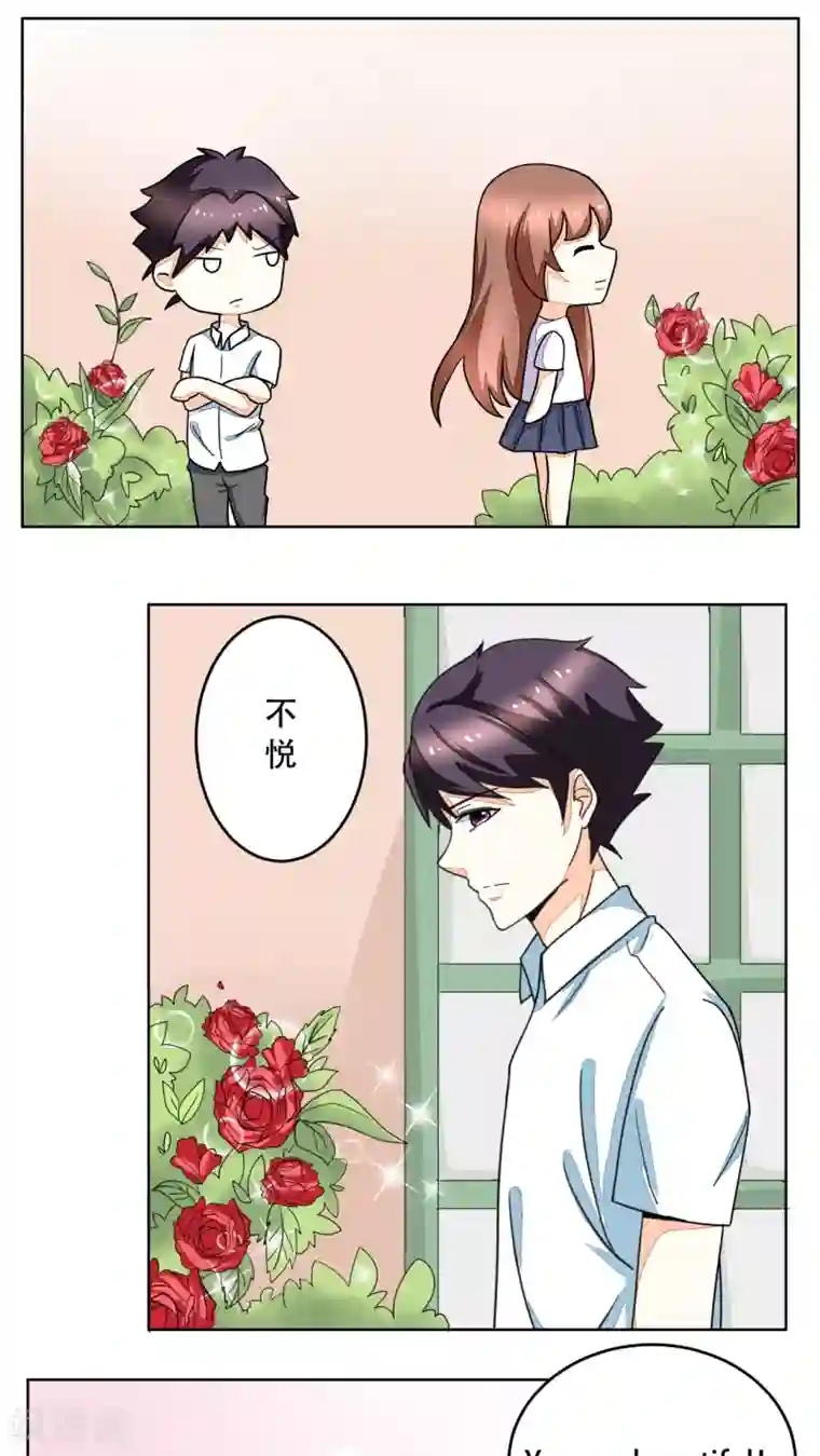 香薰罗曼史第12话