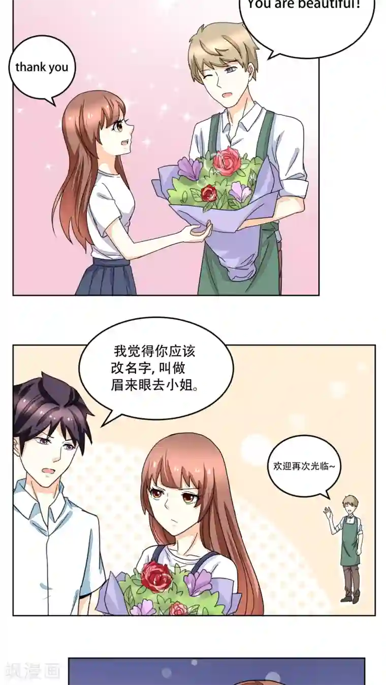 香薰罗曼史第12话