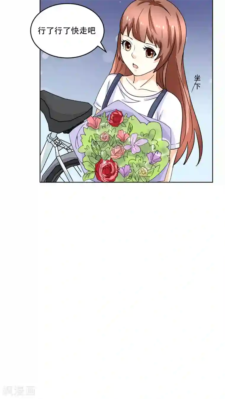 香薰罗曼史第12话