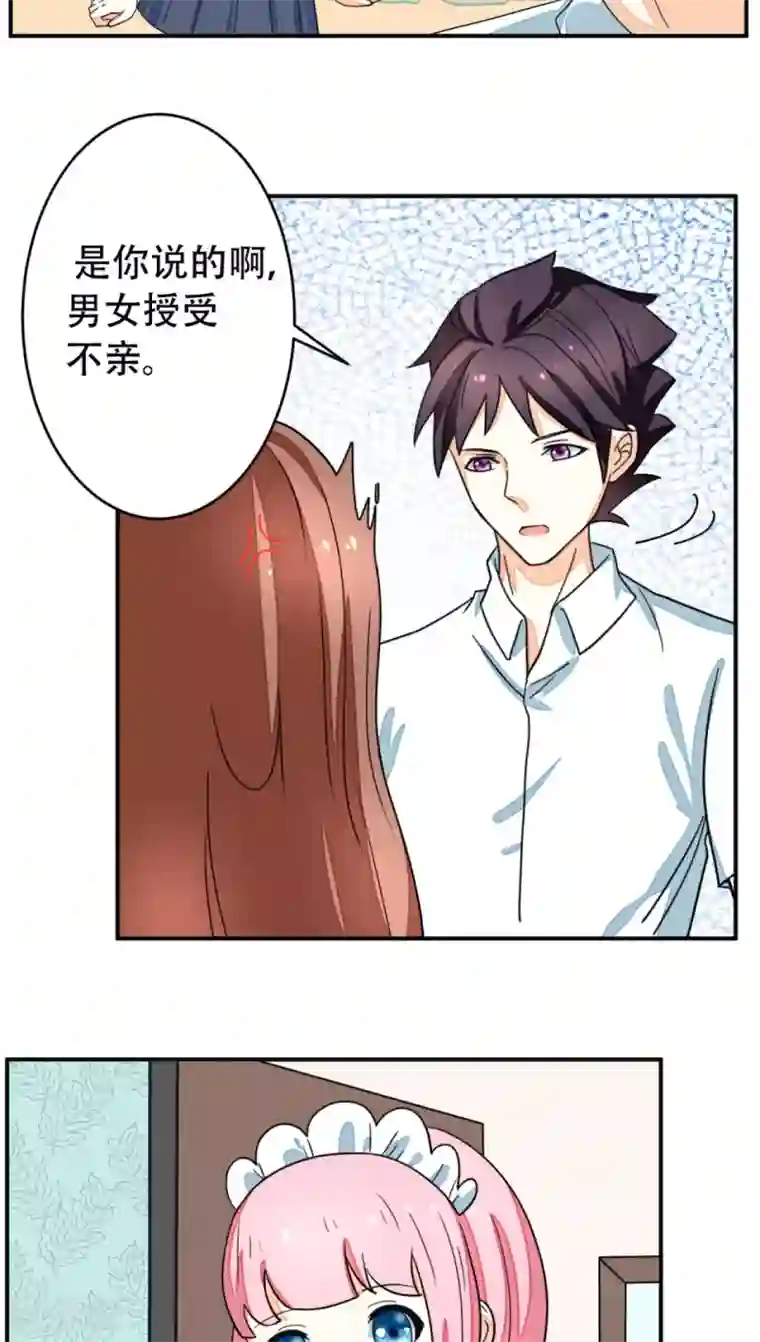 香薰罗曼史第13话