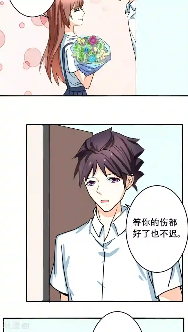 香薰罗曼史第13话