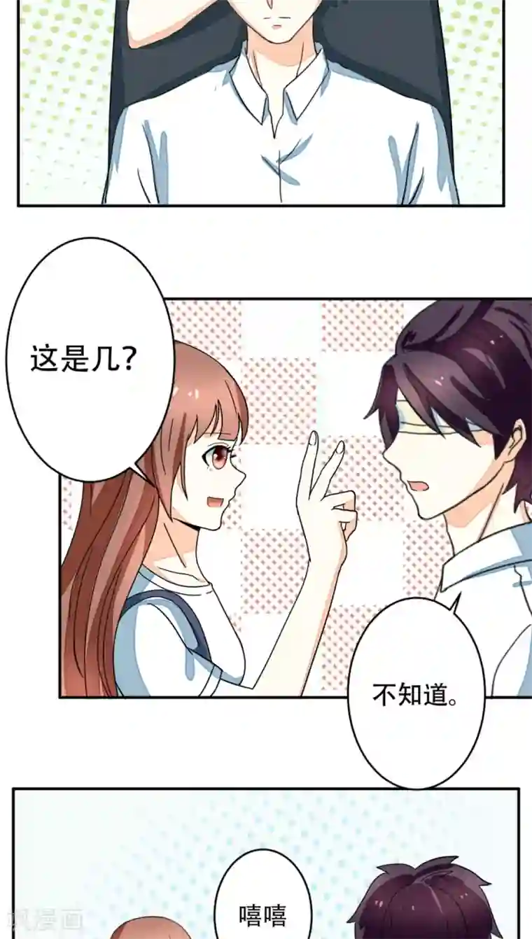 香薰罗曼史第13话