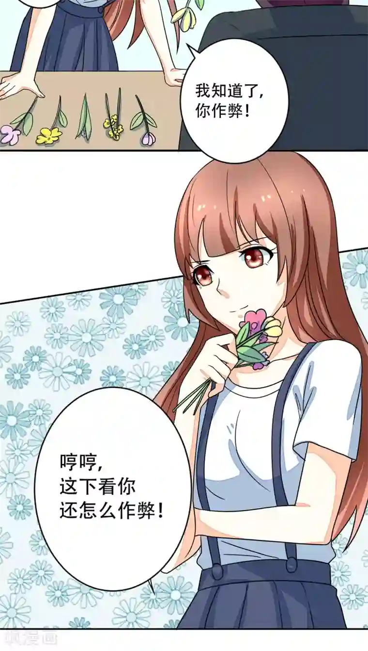 香薰罗曼史第13话