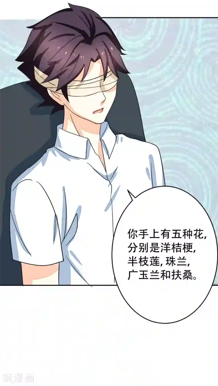 香薰罗曼史第13话