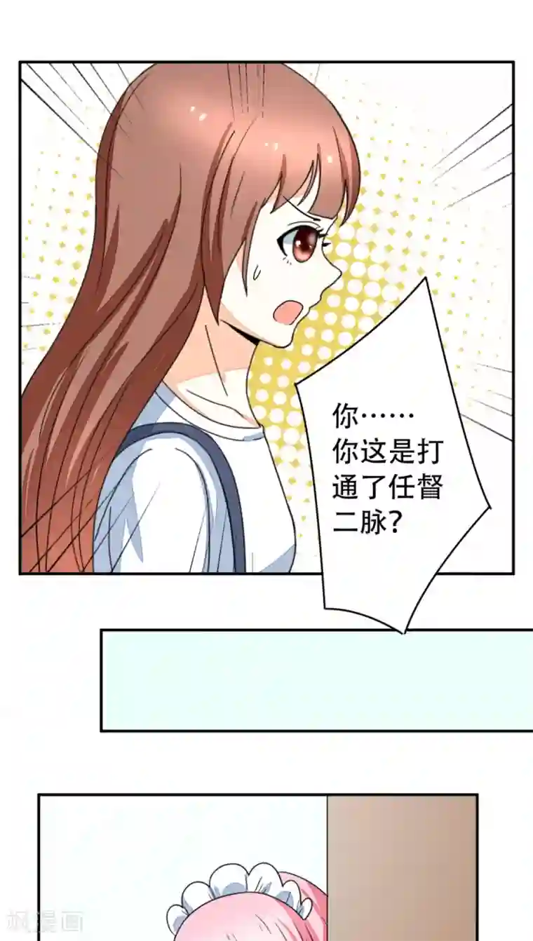 香薰罗曼史第13话