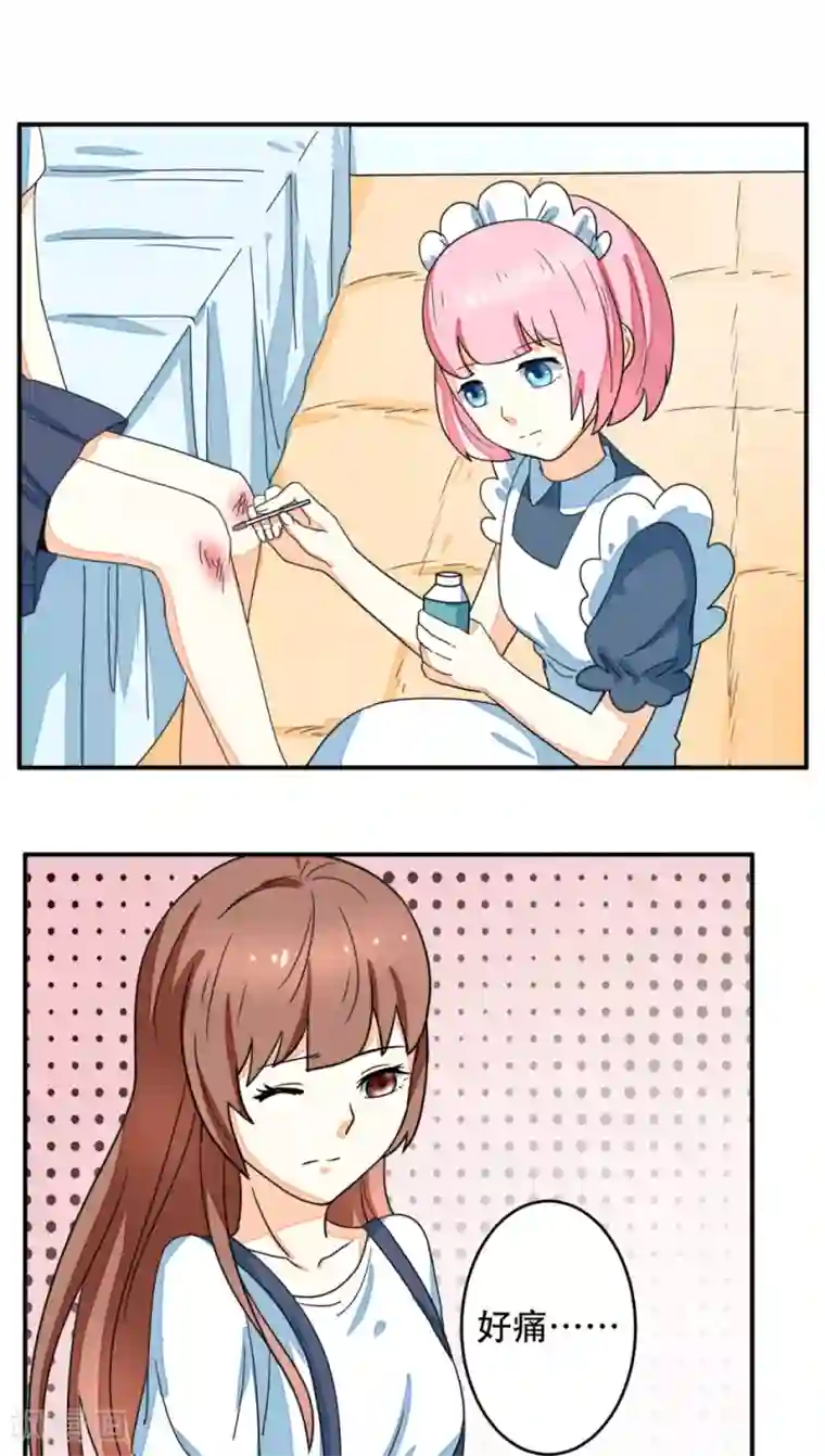 香薰罗曼史第13话