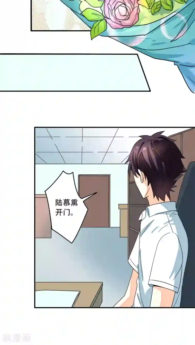 香薰罗曼史第13话