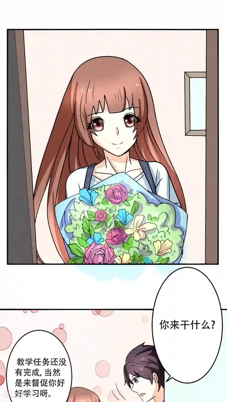 香薰罗曼史第13话