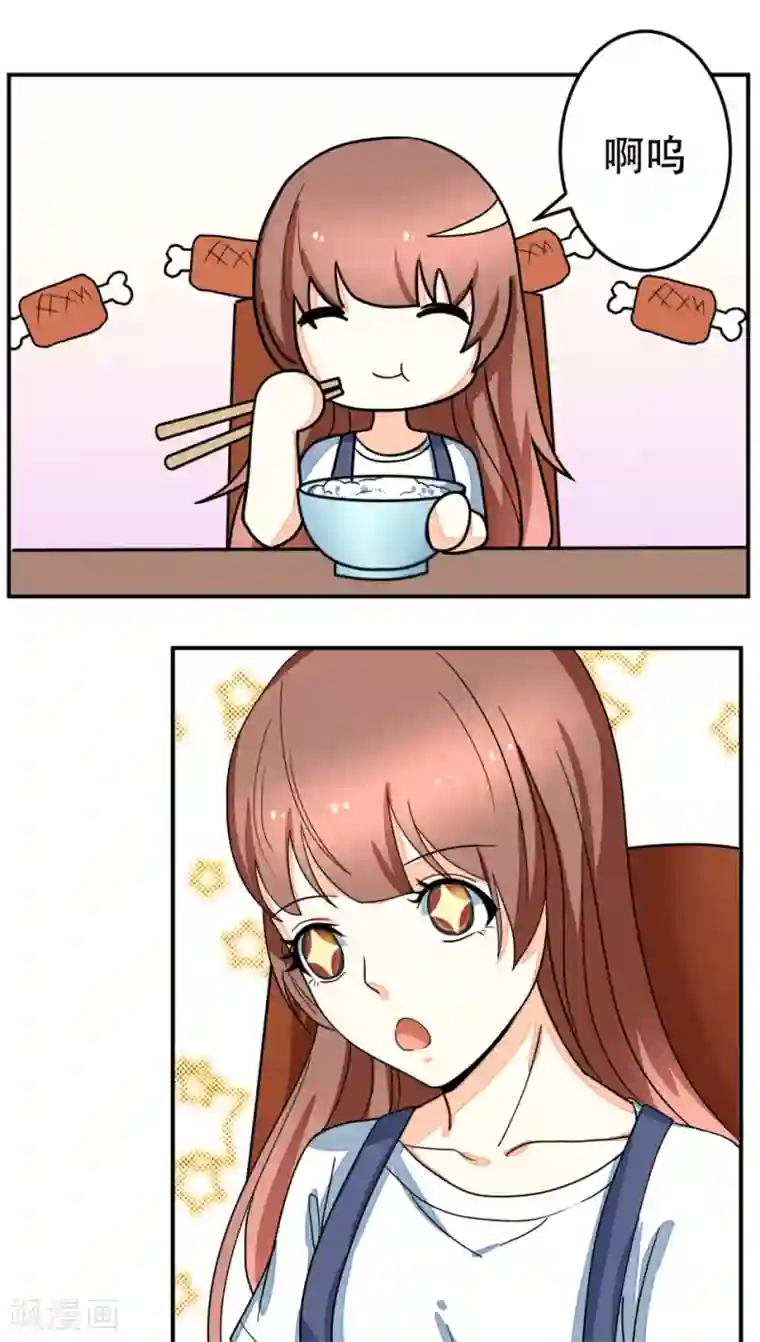 香薰罗曼史第14话