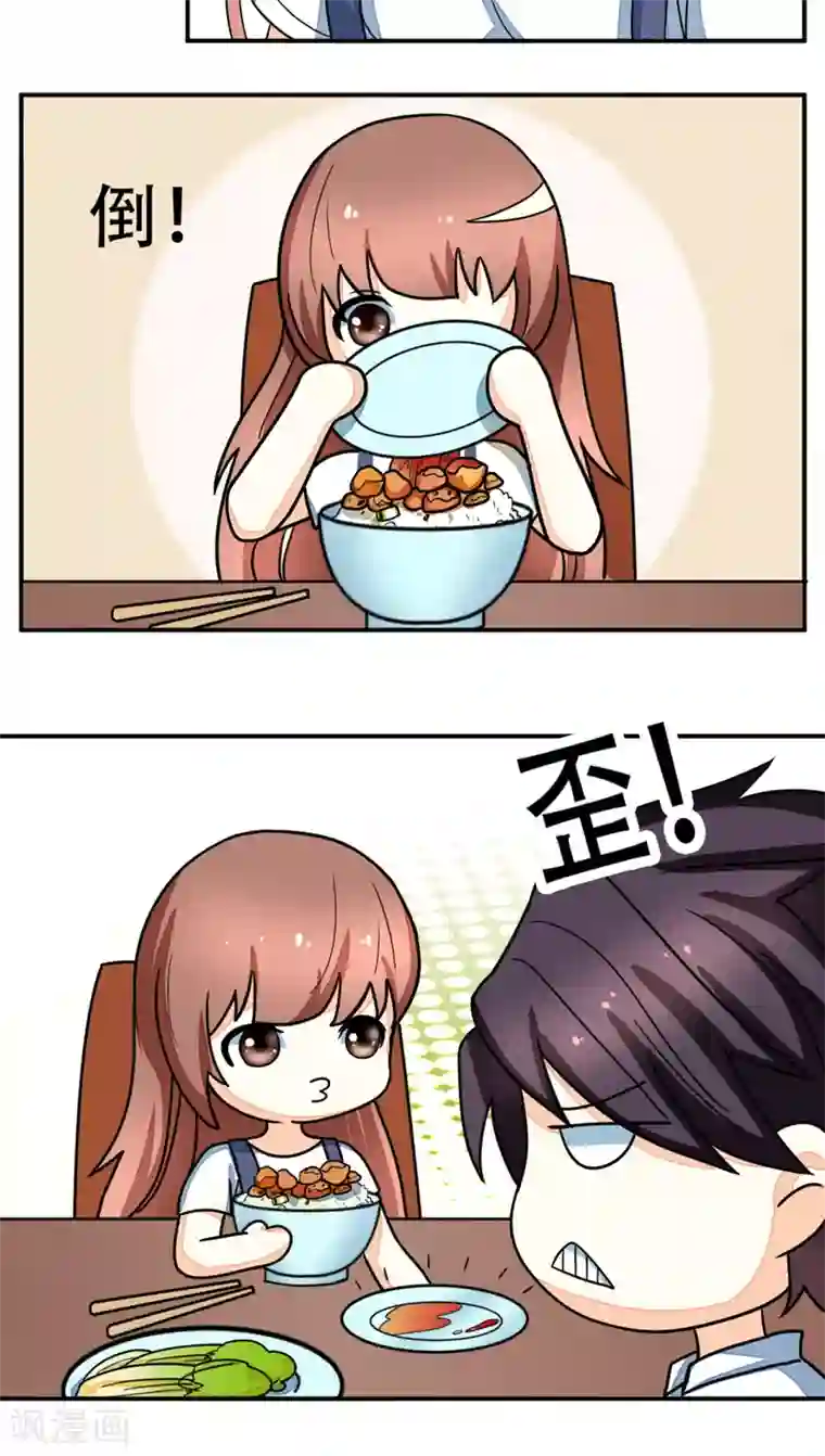 香薰罗曼史第14话