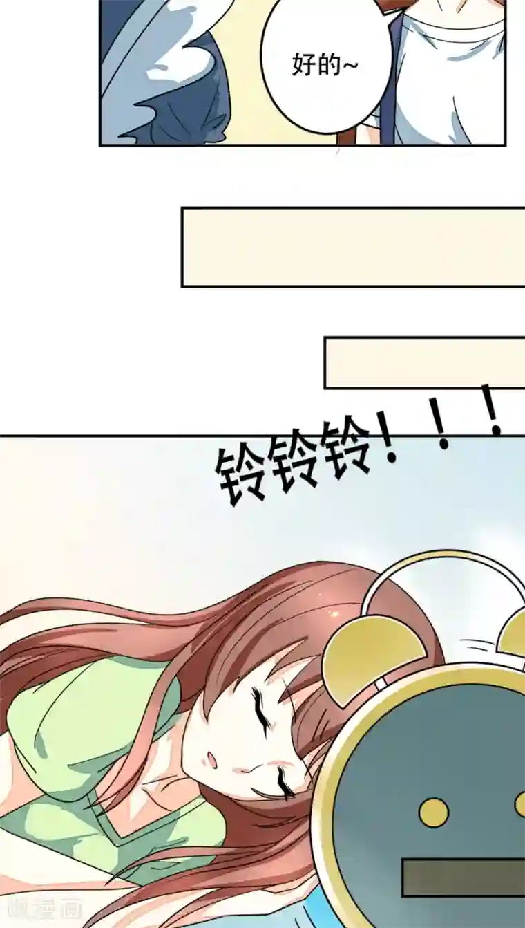 香薰罗曼史第14话