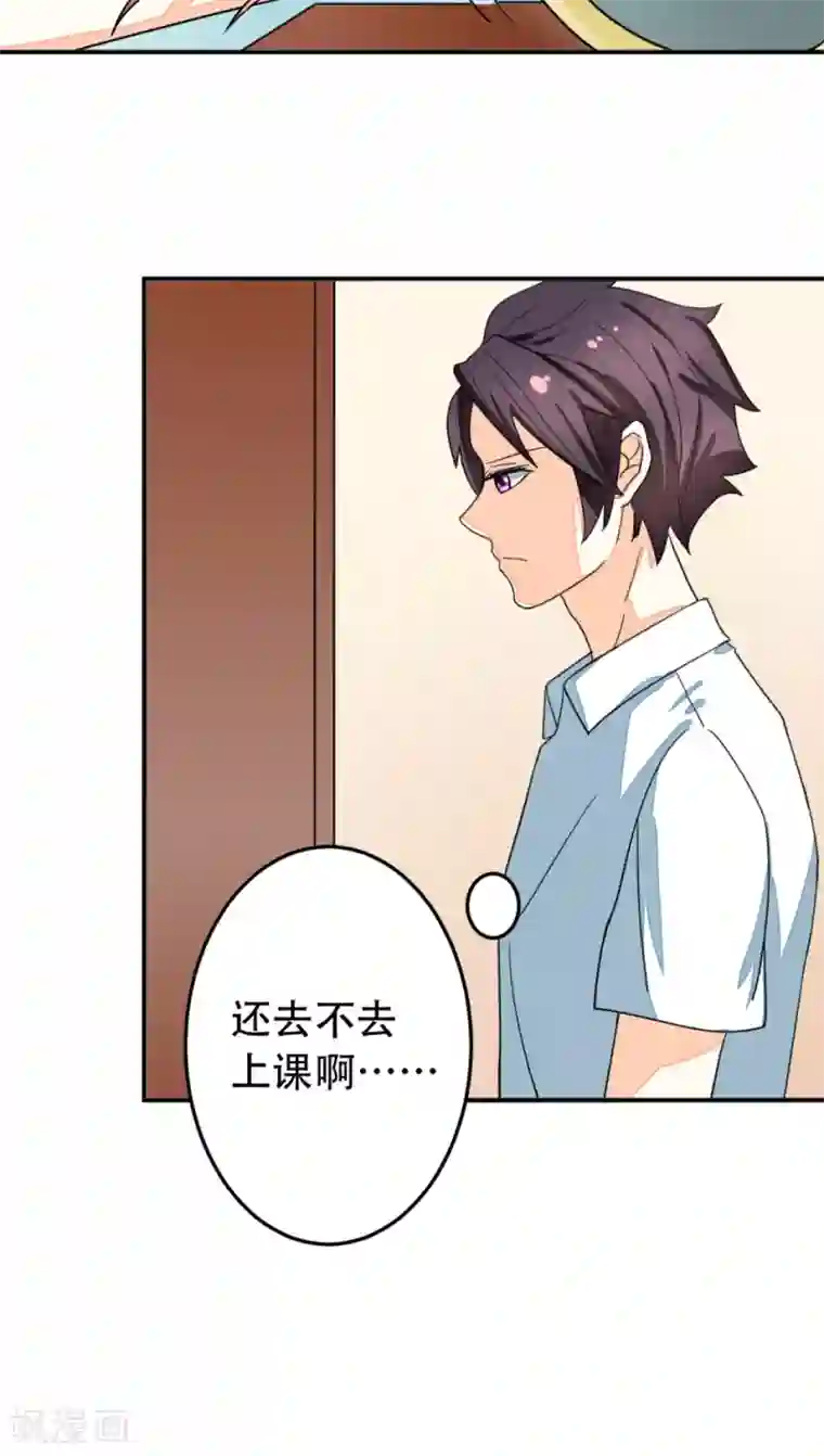 香薰罗曼史第14话