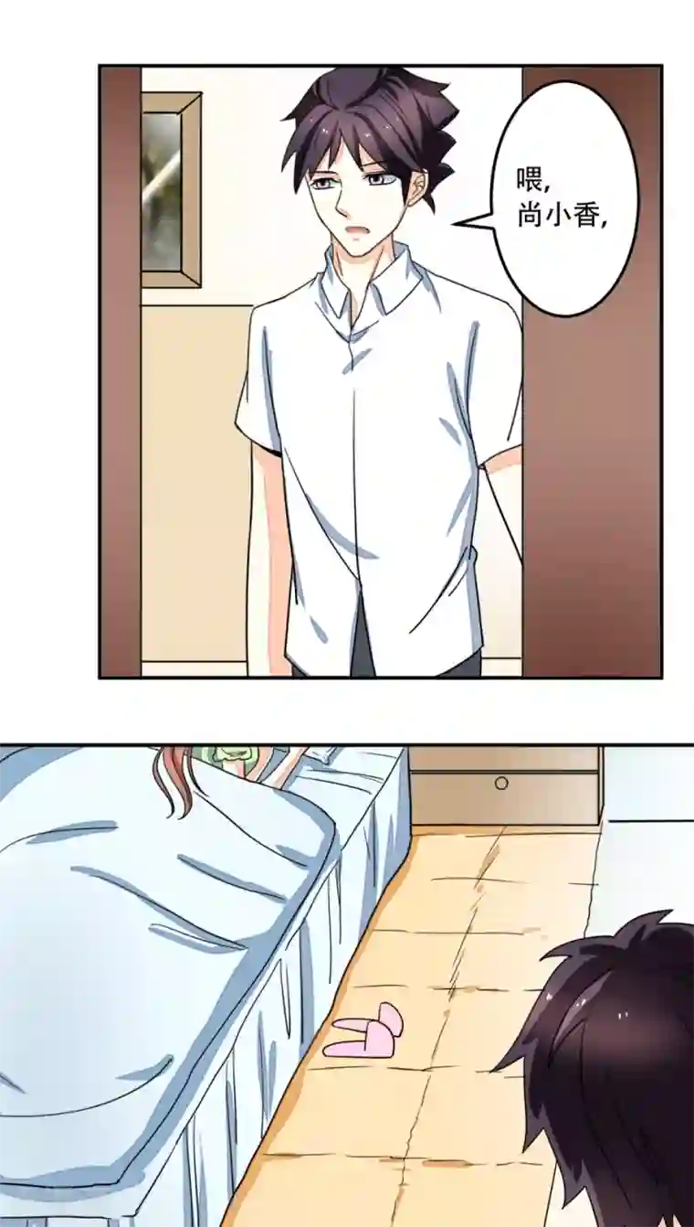 香薰罗曼史第14话