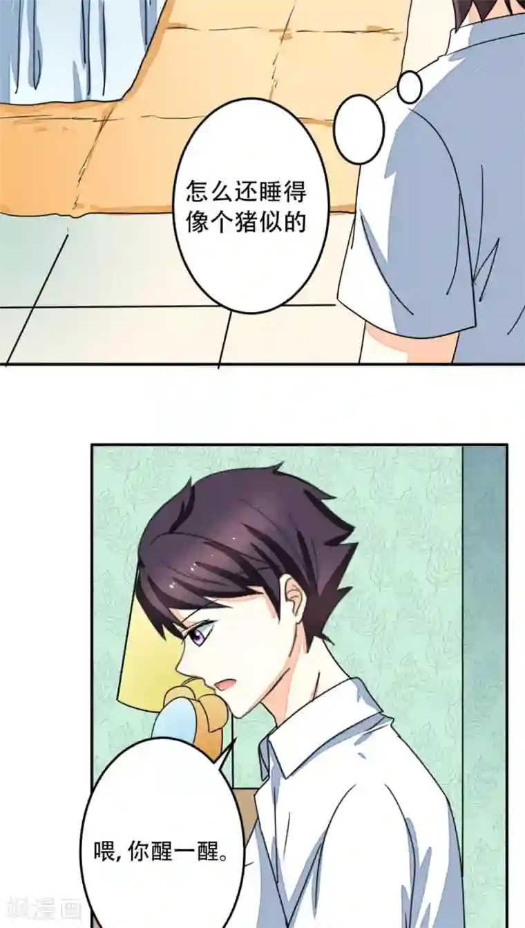 香薰罗曼史第14话