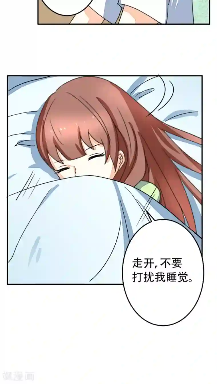 香薰罗曼史第14话