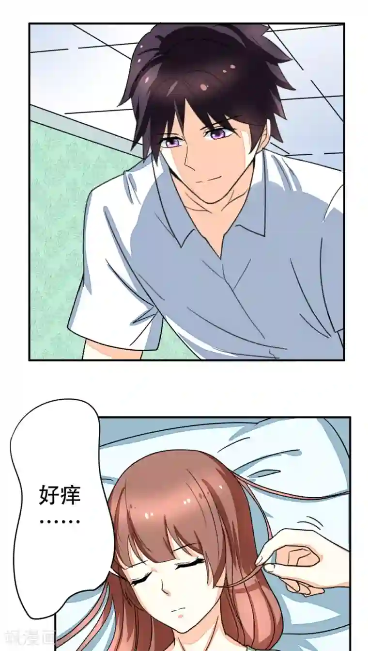 香薰罗曼史第14话