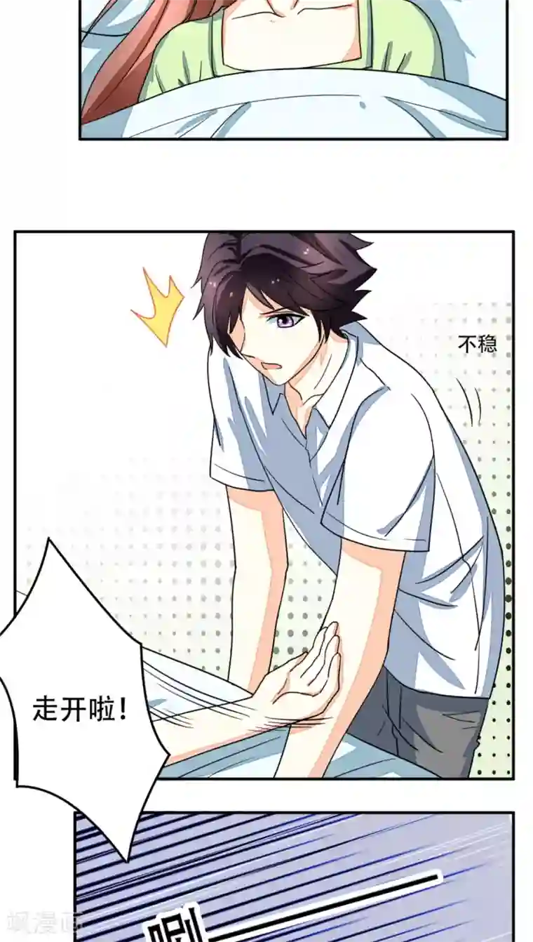 香薰罗曼史第14话