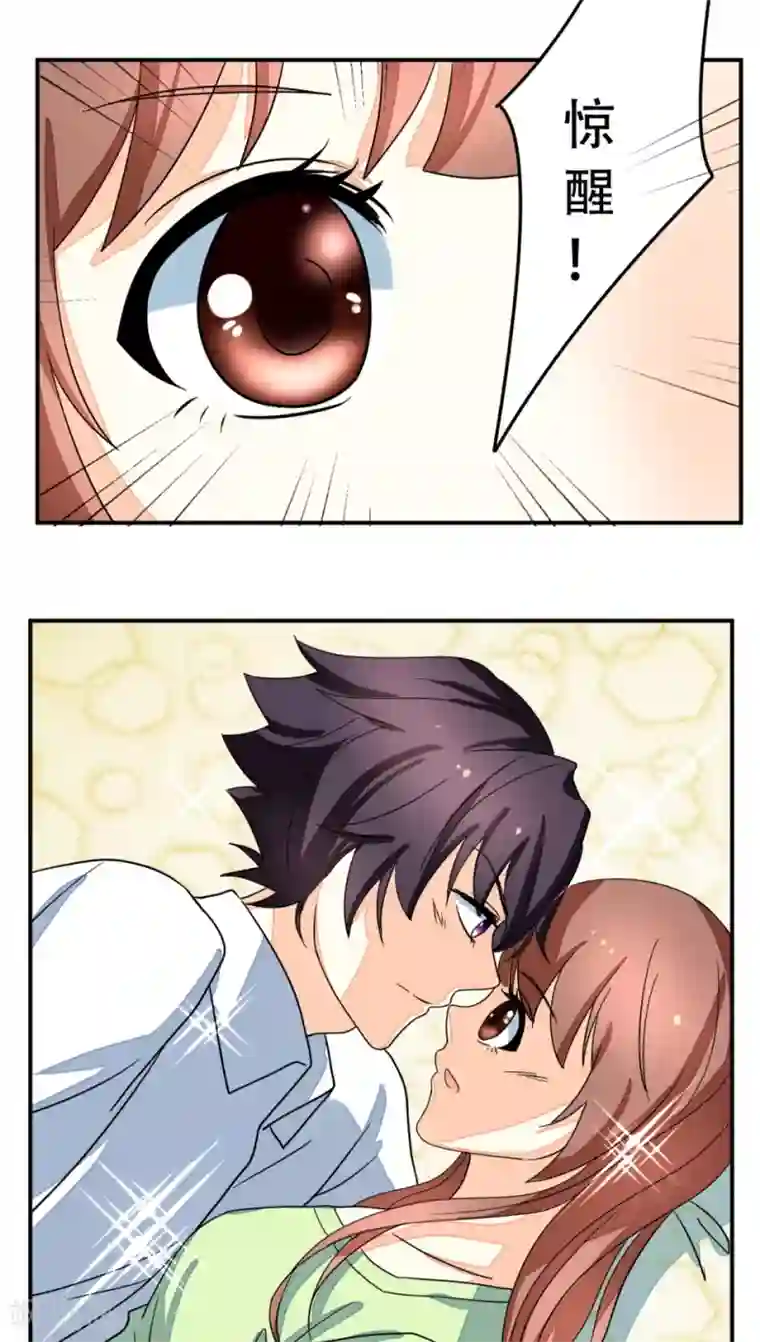 香薰罗曼史第14话